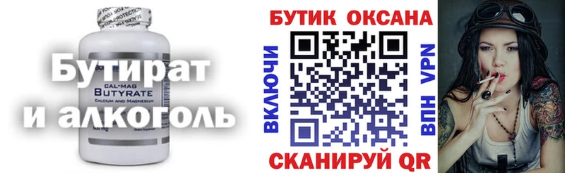 Бутират 99%  Суоярви 