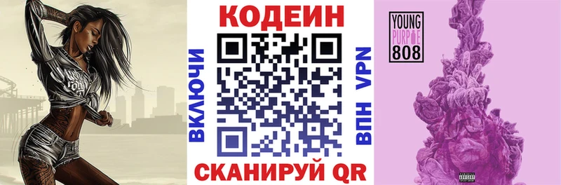 Кодеиновый сироп Lean напиток Lean (лин)  Суоярви 